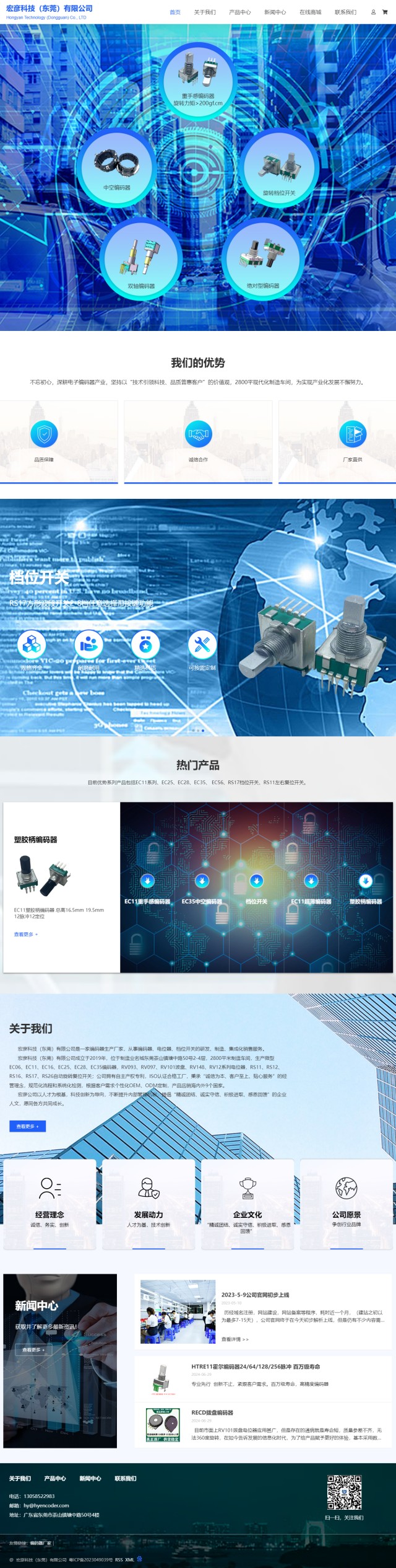 宏彦科技(东莞)有限公司官网